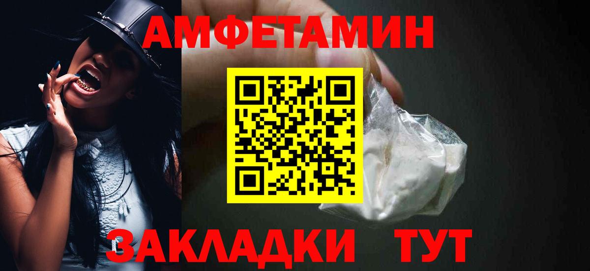 АМФЕТАМИН 97%  Amphetamine  Саров  Вход с VPN 