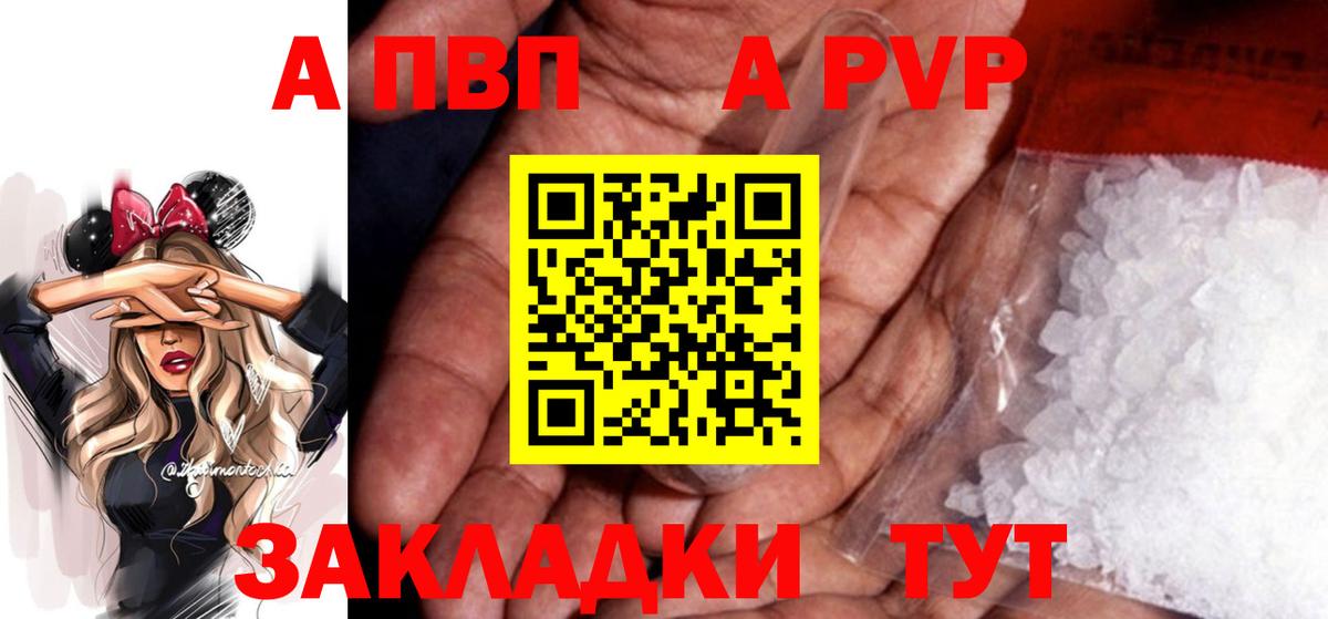 наркошоп  Alfa_PVP кристаллы  A-PVP  Саров  Вход с VPN  Alfa_PVP кристаллы 