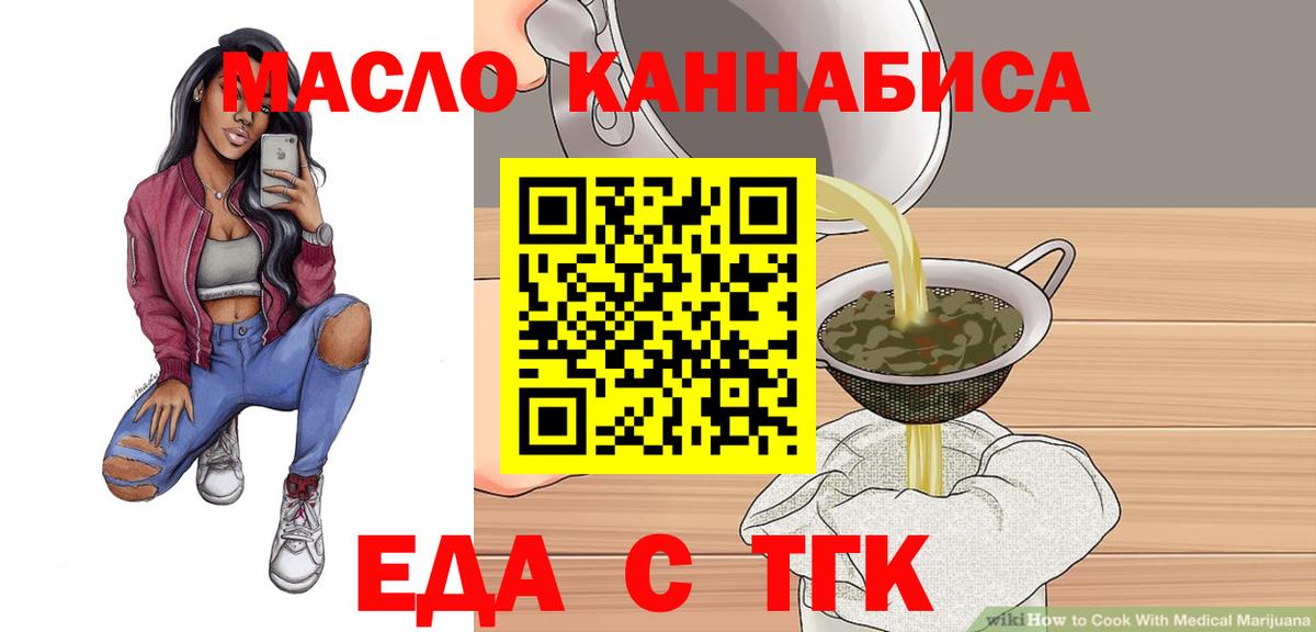 Cannafood конопля  Вход с VPN  Саров 