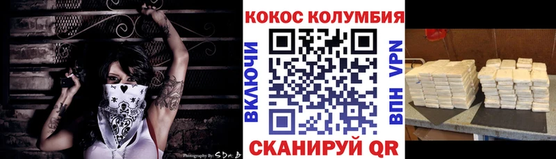 Cocaine Эквадор  Саров 
