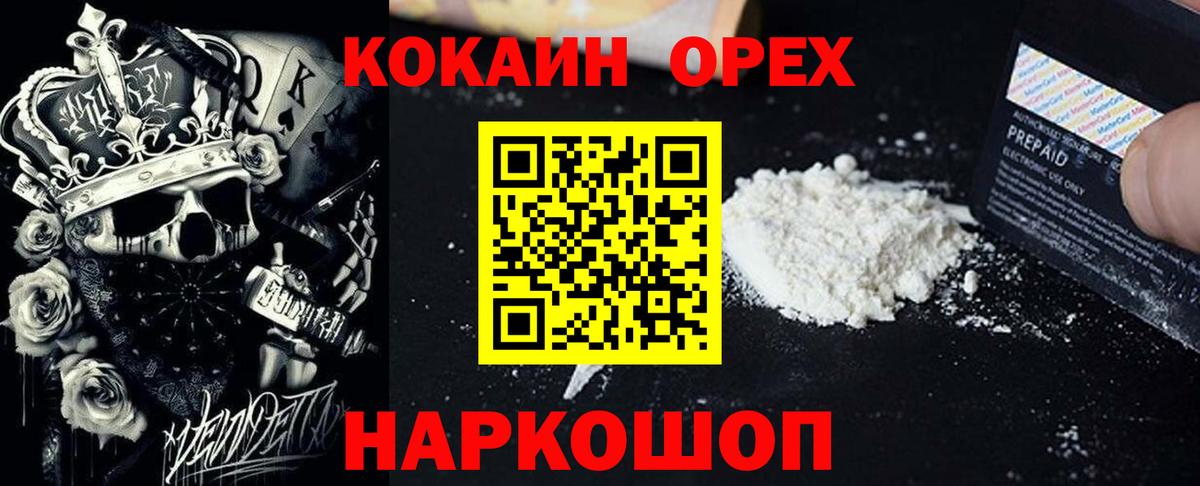 Саров  Кокаин Перу  Вход с VPN 