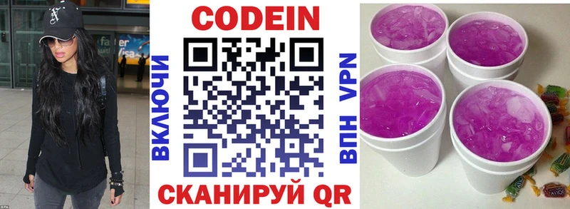 Кодеин Purple Drank  где можно купить наркотик  kraken как войти  Саров 