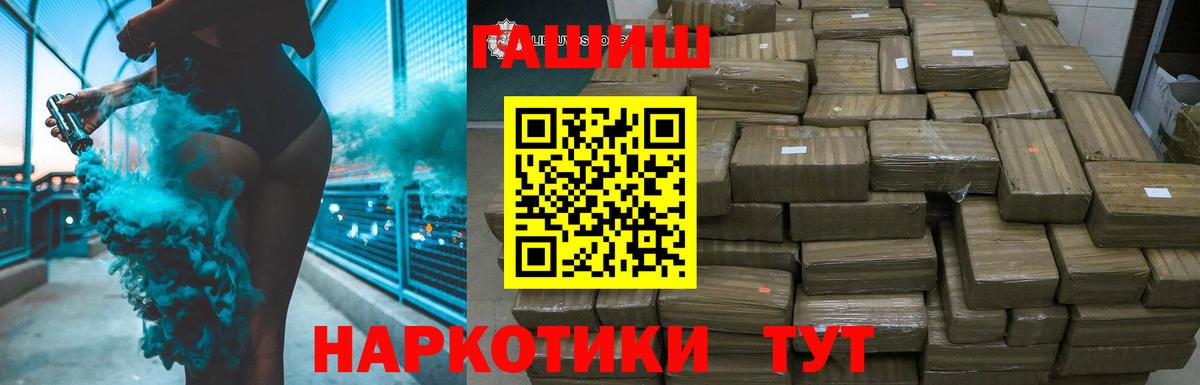 Саров  ГАШИШ гарик  Гашиш  ГАШ Premium  Вход с VPN 
