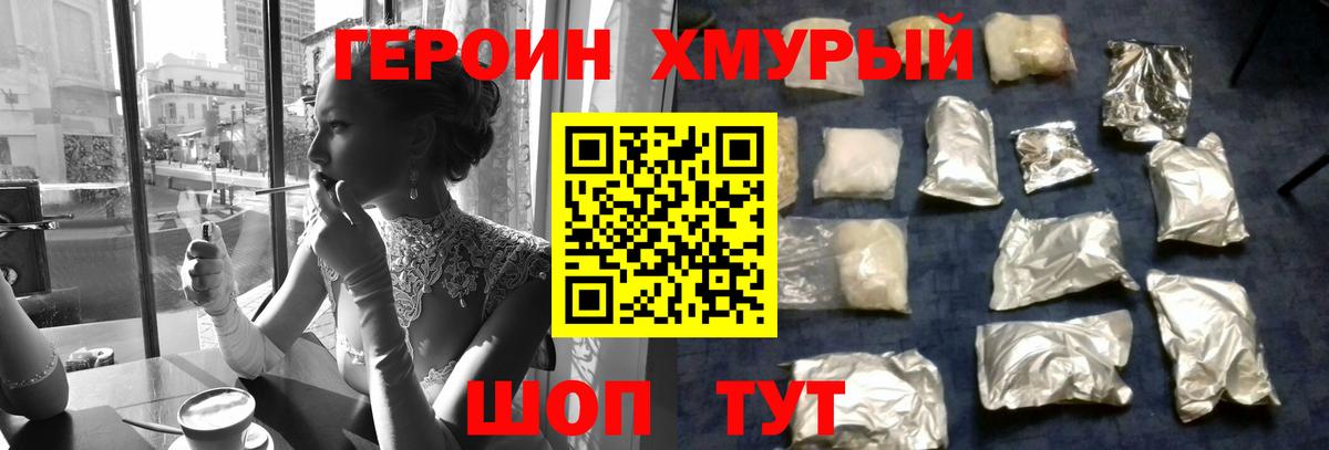 Саров  Героин VHQ  Вход с VPN 