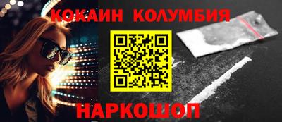 кокаин VHQ Железноводск