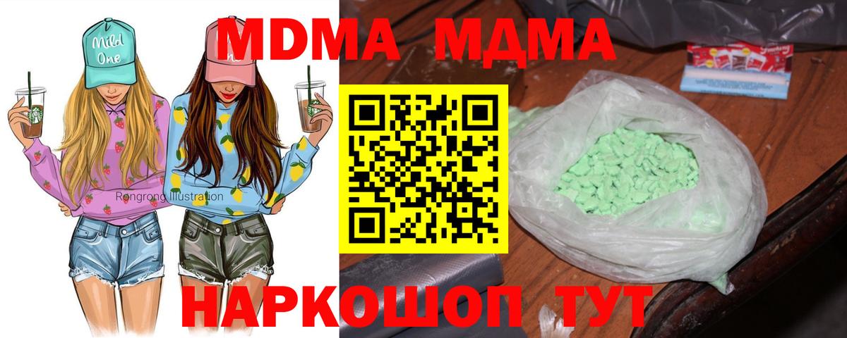 MDMA кристаллы  MDMA crystal  Саров  Вход с VPN 