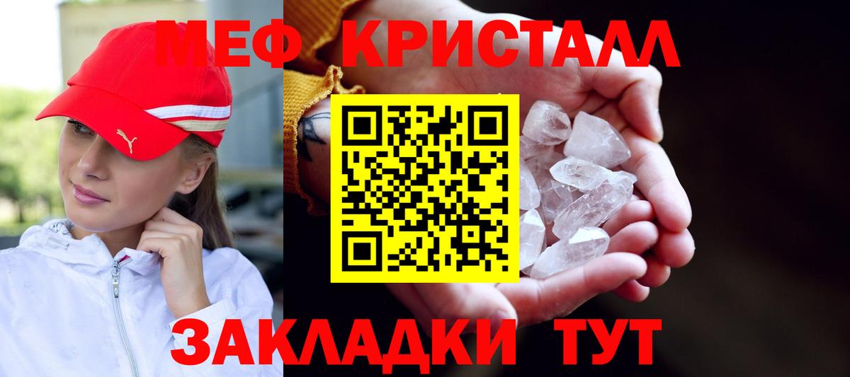 Мефедрон мука Саров