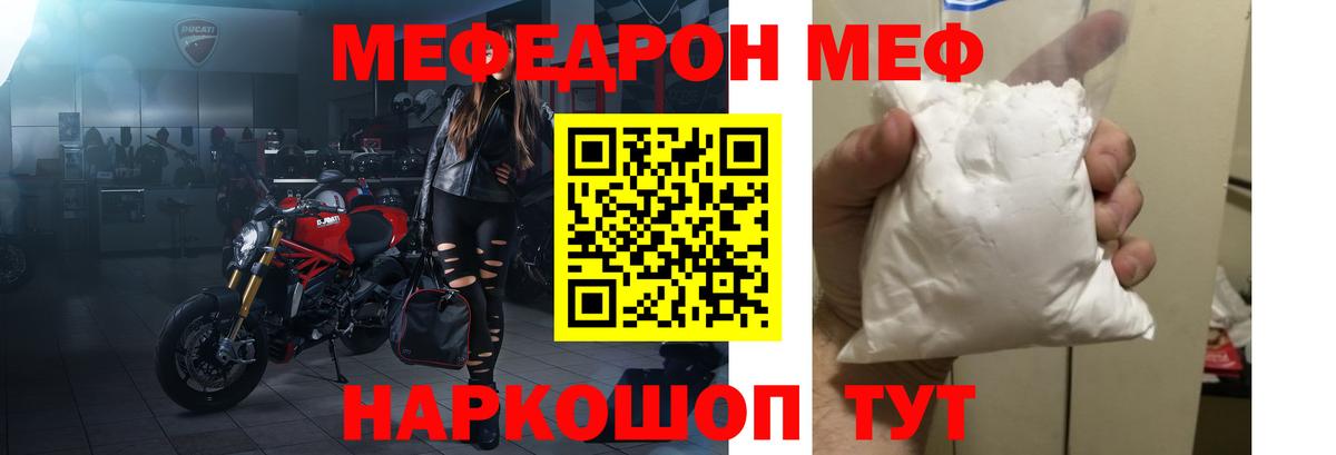 Саров  МЯУ-МЯУ  Мефедрон mephedrone  Вход с VPN  магазин  наркотиков  Мефедрон VHQ 