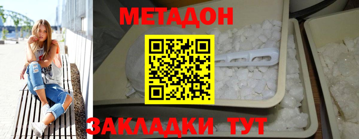 Саров  Метадон кристалл  Вход с VPN 