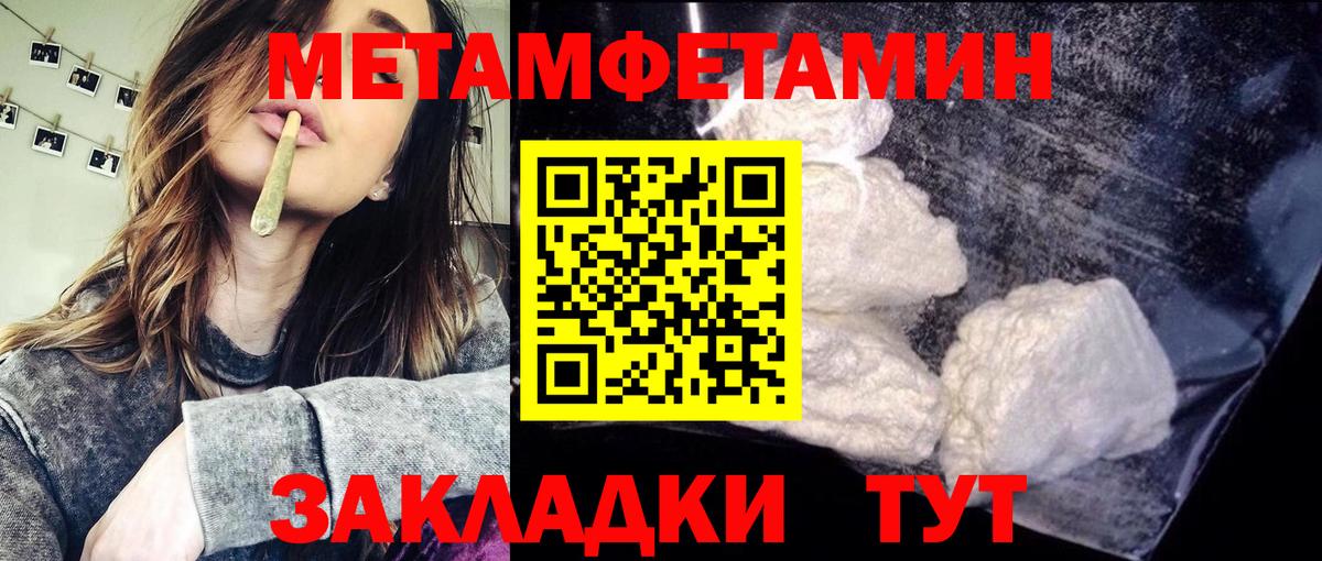 Метамфетамин  Метамфетамин Methamphetamine  Вход с VPN  Саров 