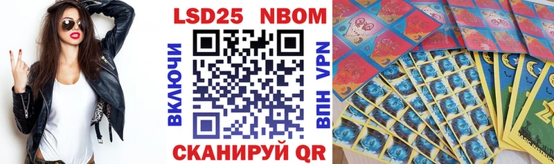 Марки N-bome 1,5мг Саров