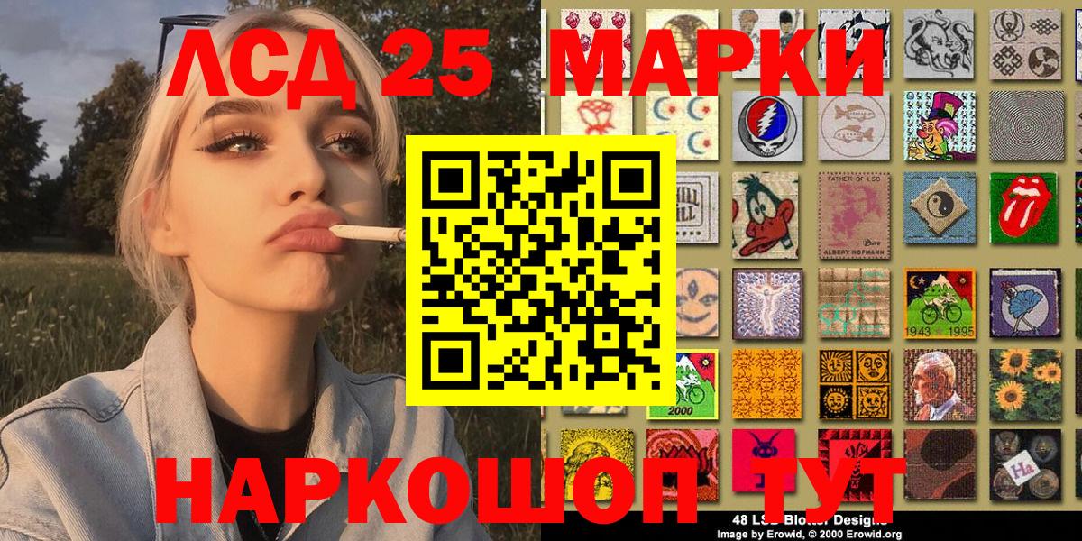 Марки 25I-NBOMe 1500мкг  Вход с VPN  Саров 
