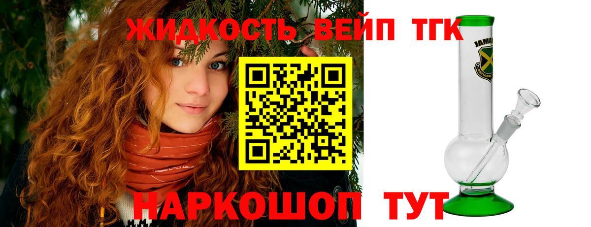 Саров  ТГК THC oil  Дистиллят ТГК вейп с тгк  Вход с VPN 