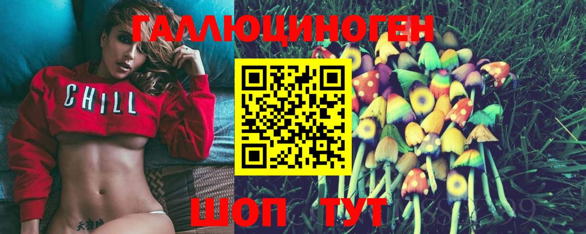 Галлюциногенные грибы мицелий Саров